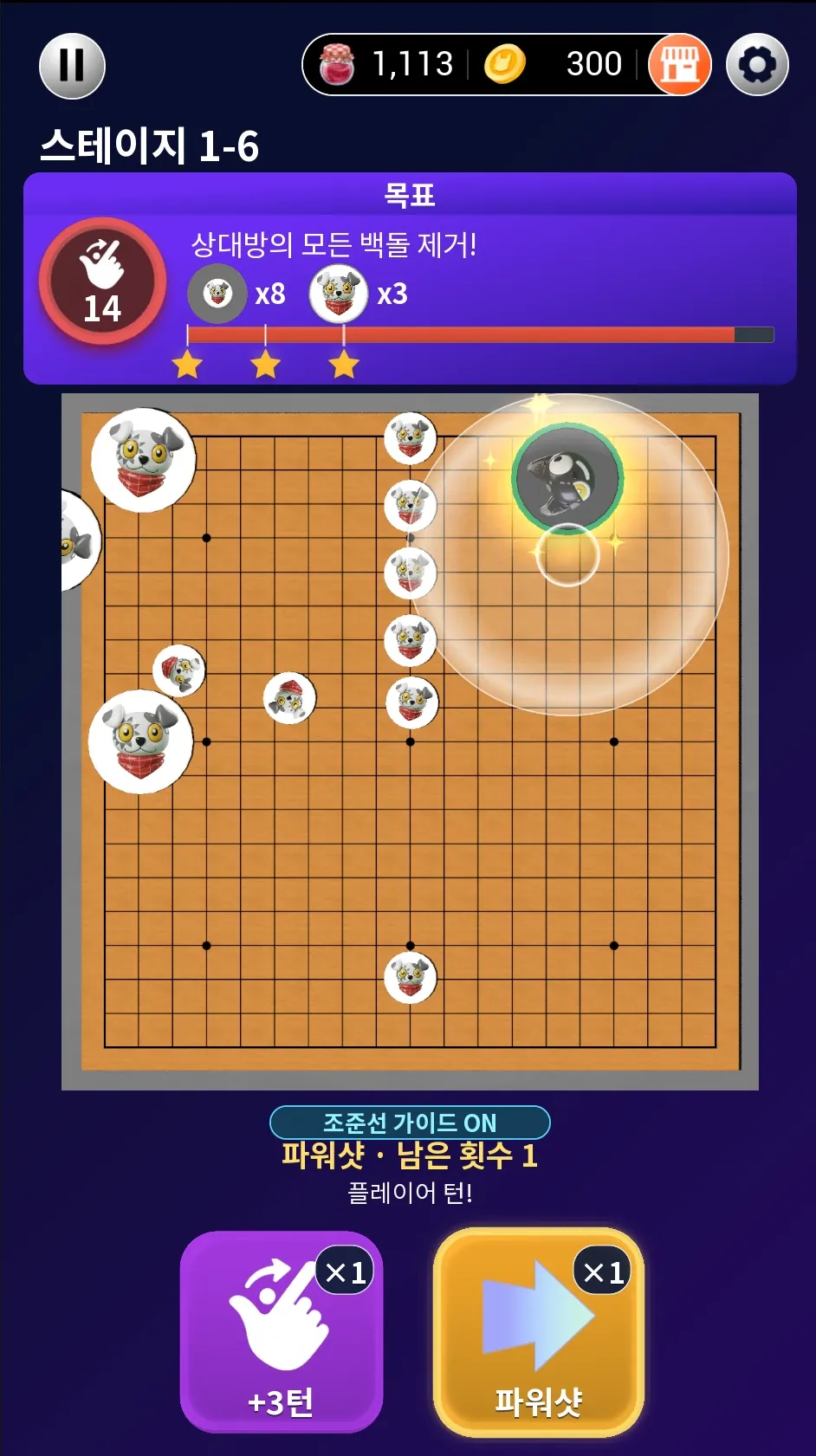 Alkkagi Stages