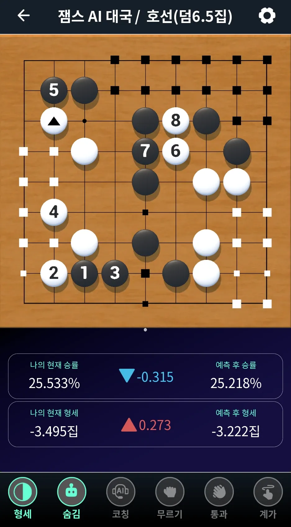 Position analysis screen with win rate and recommended moves