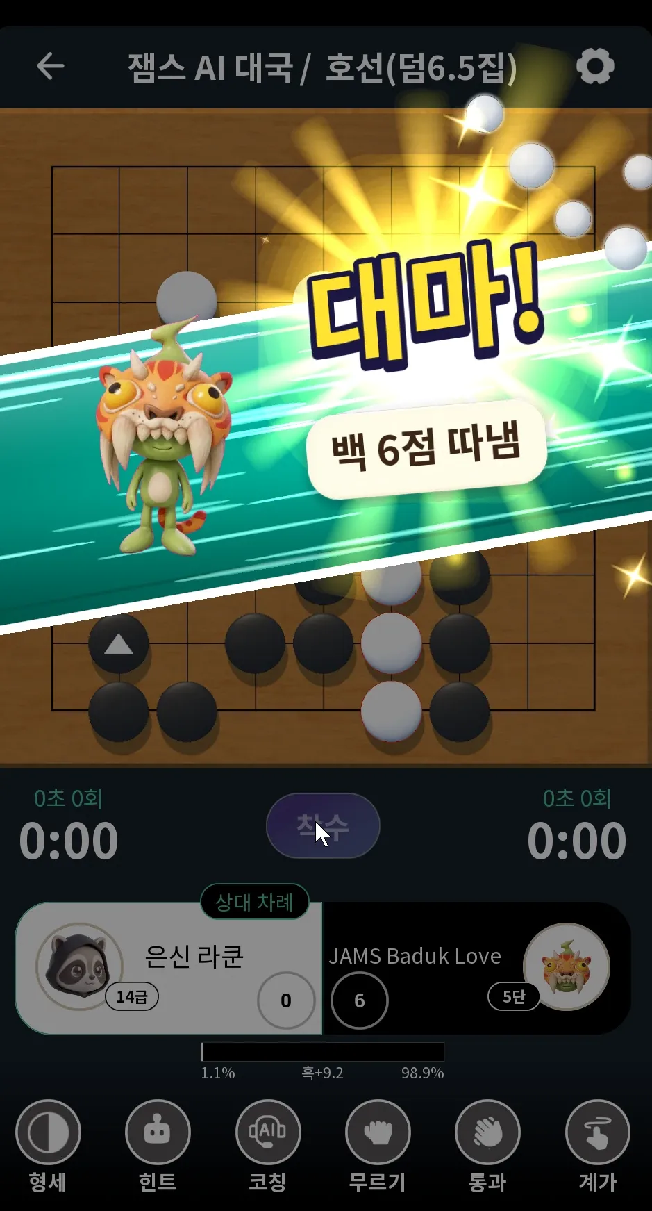 Big Capture!