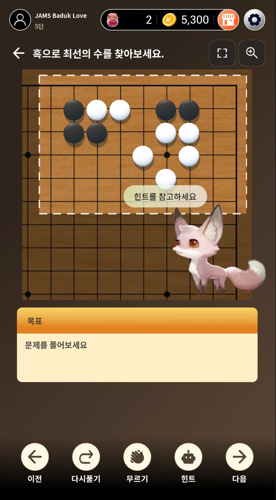 Life and death problem screen with a fox guide