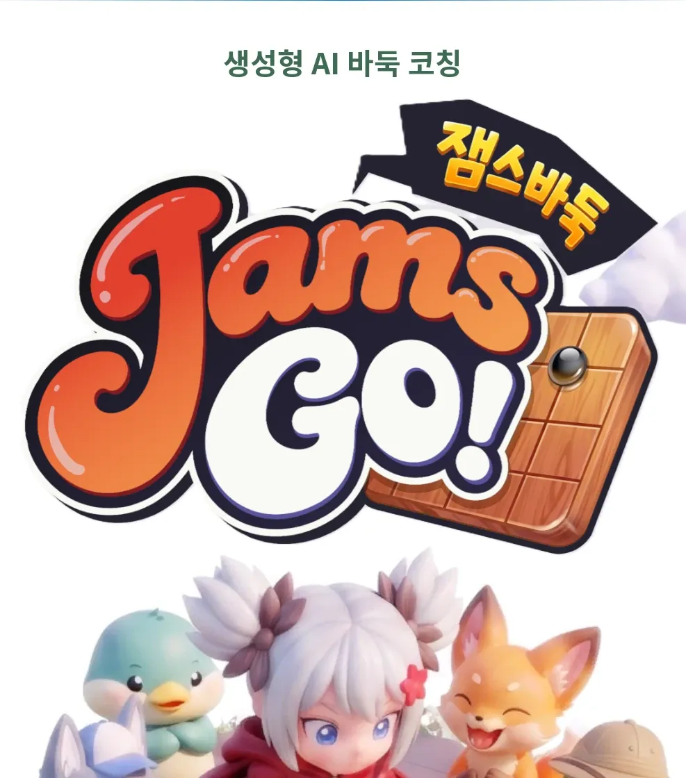 JamsGo title screen with the logo and characters